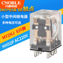 Small relay HH52PAC220V12v24v380v8 pin silver point AC DC relay two open two closed