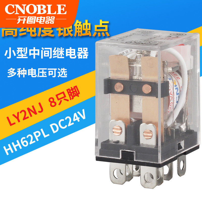 HH62P small relay LY2N-J intermediate relay 8 pin silver point JQX-13F 12V24V220V380V