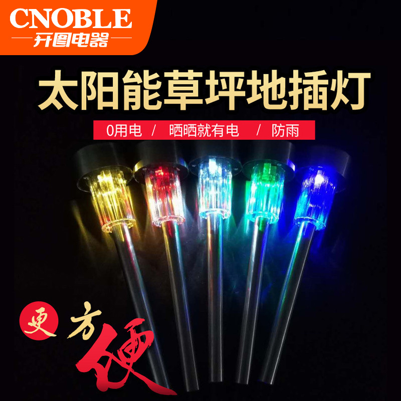 Solar lights Outdoor lawn lights Landscape Garden lights LED light control lights Waterproof decorative lights Ground plug lights