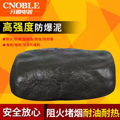 1kg explosion-proof mud petrochemical national defense power station insulation mud explosion-proof sealing mud blocking cement