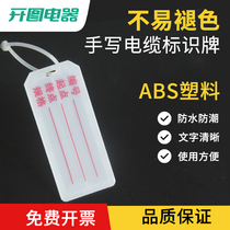 PVC with the word dian lan pai sign tie tag listing cable identification listed handwritten sign dian lan pai