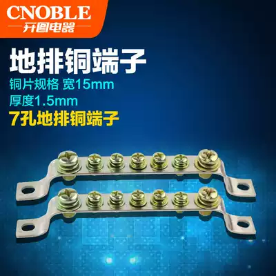 Ground zero copper bar 5 7 10-hole machine room distribution box bus bar 2*15 2*20 3 * 25mm wide terminal