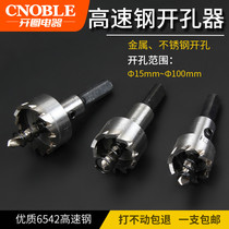 High-speed steel hole opener drill bit iron sheet aluminum alloy perforated 15-27 stainless steel metal pipe reamer drill bit