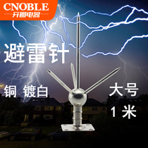 Household Lightning Rod outdoor roof copper lightning rod lightning arrester lightning arrester stainless steel ground pin large 1 m Copper