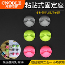 Desktop wire fixing clip line mobile phone finishing fixing seat winding data line self-adhesive storage buckle fixing wire