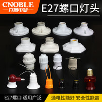 Ceramic waterproof lamp holder E27 screw Port lamp holder thickened copper high temperature resistant household ceiling flat chandelier base