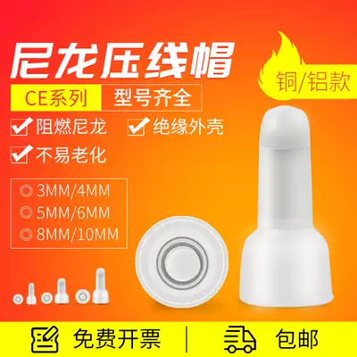 Nylon pressure wire cap closed terminal express terminal transparent terminal Wire Cap 100 grain 1000 bag