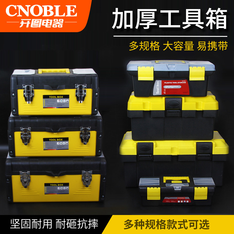 Hardware toolbox Household maintenance multi-functional large car storage box Suitcase tool box Plastic box