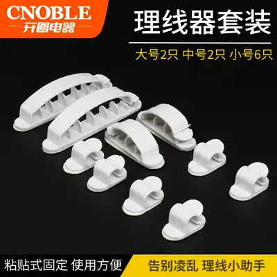 2 2 6 Combination self-adhesive wire buckle wire organizer clip nail clamp self-adhesive clamp nail fixing seat