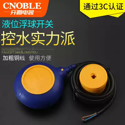 Enhanced round float switch Water level controller Water pump water tower water level controller Automatic control Bold float