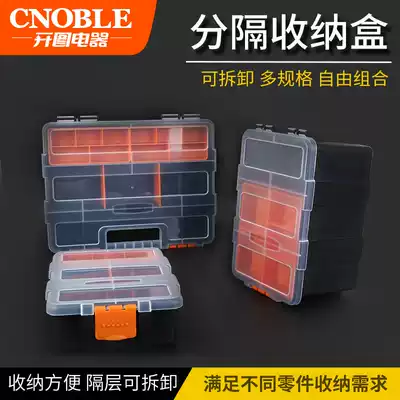 Parts box, plastic box, PP box, screw storage box, component box, grid box, material box, portable parts storage box