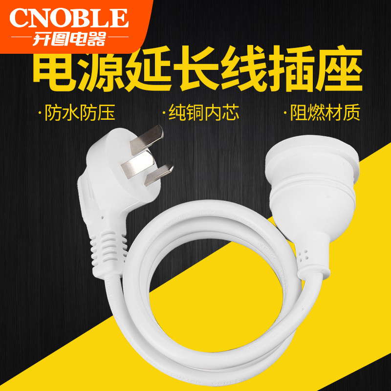 Air conditioning water heater power supply extension cable 16A to 10A socket extension cable wiring board Air conditioning plug conversion cable