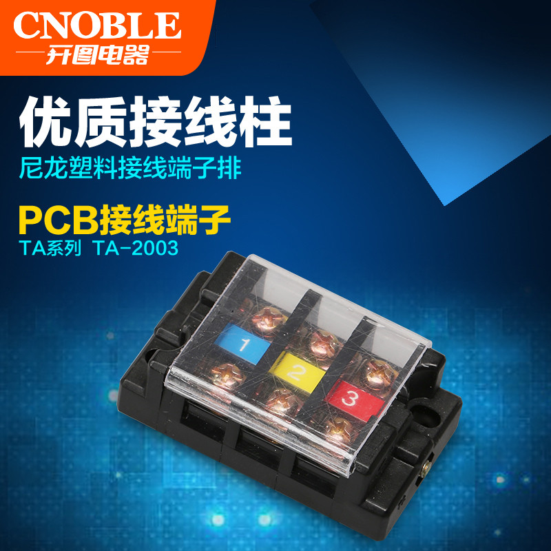 TA-2003 movable wiring terminals 20A 3P copper wiring platoon copper piece screws stationary wiring row-Taobao