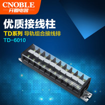 TD-6010 Rail combination terminal block terminal block connector connector copper piece 60A 10 bits