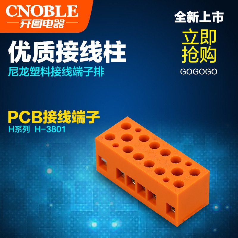 H base type combined flame-retardant wiring end wire connector row column wiring end sub-bench H-3801 6P