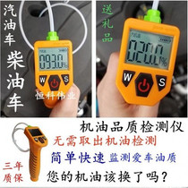 Jiaxun new brake fluid oil quality oil quality tester gasoline car oil quality detector diesel car