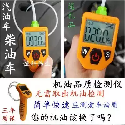 Jiaxun new brake fluid oil quality oil quality tester gasoline car oil quality detector diesel car