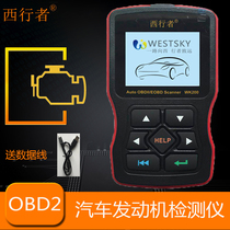 Traveling computer universal car engine fault detection and elimination decoder OBD2 diagnostic fault code elimination