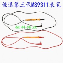 New Jiaxun Automobile Circuit Detector MS9311 with third-generation Pen Test Line Multimeter Table Pen