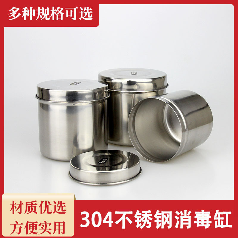 油膏缸 消毒缸 8cm 9cm 10cm