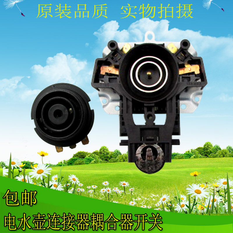 Electric kettle accessories Quick cooker base thermostat Thermostat switch connector Coupler switch accessories Large