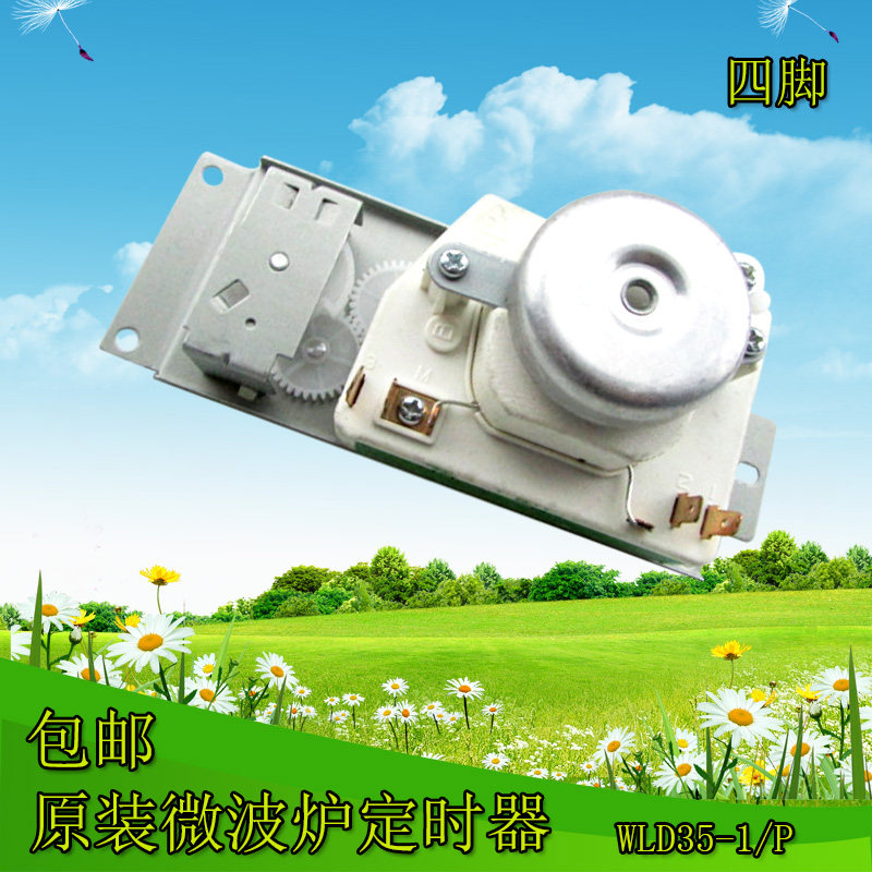 Beauty microwave timer WLD35-1 S Universal WLD35-2 S 1 microwave timer switch 4 inserts