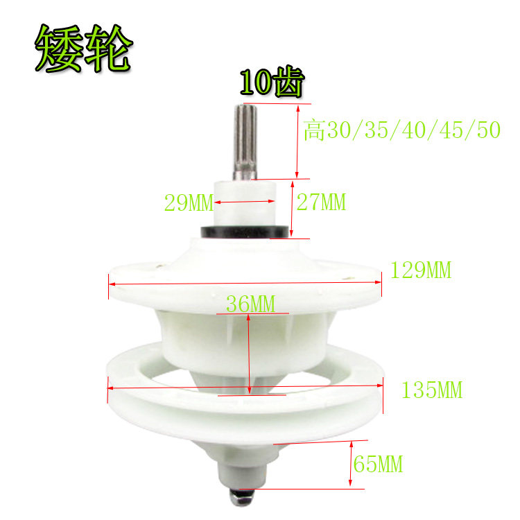 Washing machine reducer 10 teeth 11 teeth square shaft universal semi-automatic reducer bearing Washing machine accessories Daquan