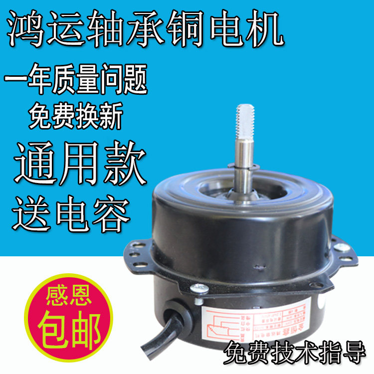 10-12 inch Hongyun fan motor Fan motor fan motor 300MM high power fan motor