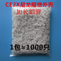 CE2X nylon flame retardant crimping cap 4mm closed terminal nipple terminal cap 1000 aluminum tube lengthened and thickened material