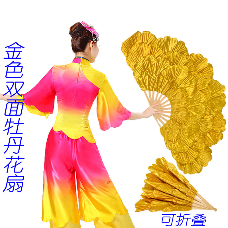 Type fan fan dance fan fan peony opening dance track adult double-sided sports conference props flower dance fan