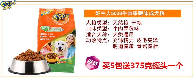Tốt chủ sở hữu con chó thực phẩm thịt bò trái cây và rau hương vị thức ăn cho chó Teddy Tha Mồi Vàng vừa và lớn con chó con chó chung thức ăn chính 500 Gam thức ăn cho chó mẹ sau sinh