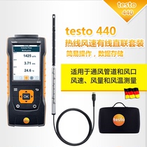 Testo testo440 hotline wind speed wired direct connection set wind speed air volume wind temperature handheld thermal anemometer