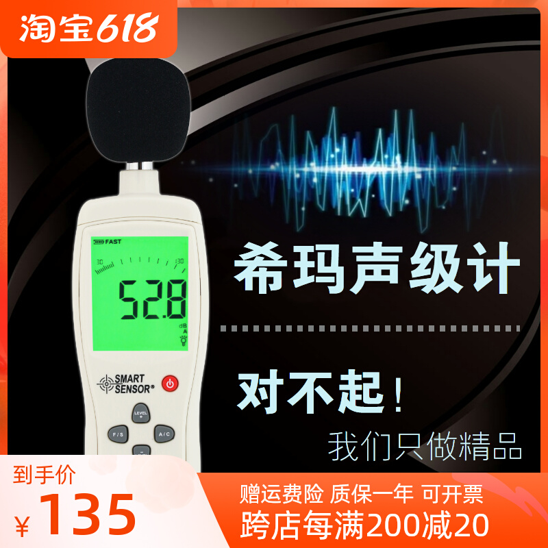 Hilma Noise Meter AS824 Points Noise Tester Household Sound Decibel Meter Professional Audio Sound Level Meter