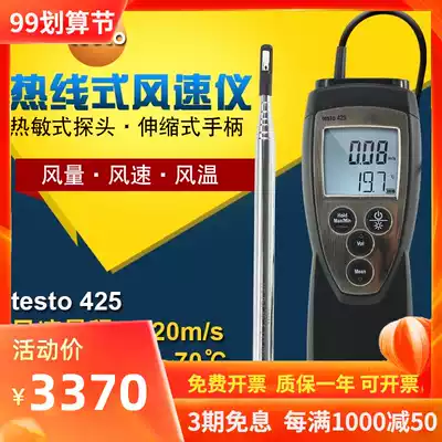 German Deto testo425 Thermal Anemometer Hot-wire Anemometer High-precision Anemometer