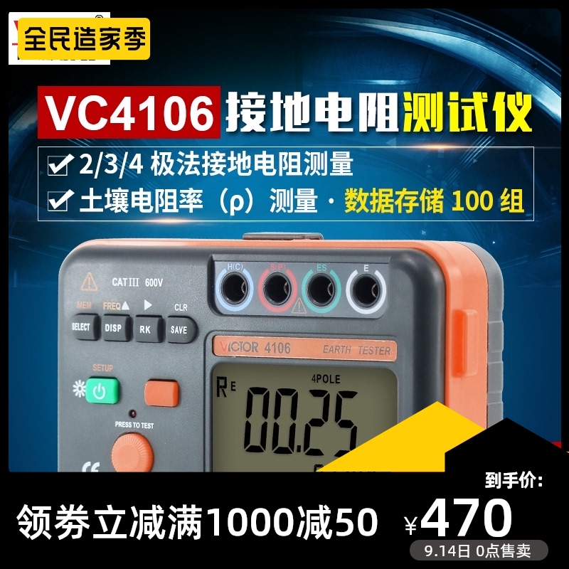 Victory VC4106 digital ground Resistance Tester soil resistivity meter lightning protection high precision shake meter