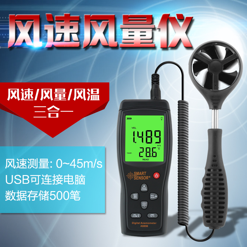 High-precision wind speed measuring instrument for wind speed measurement