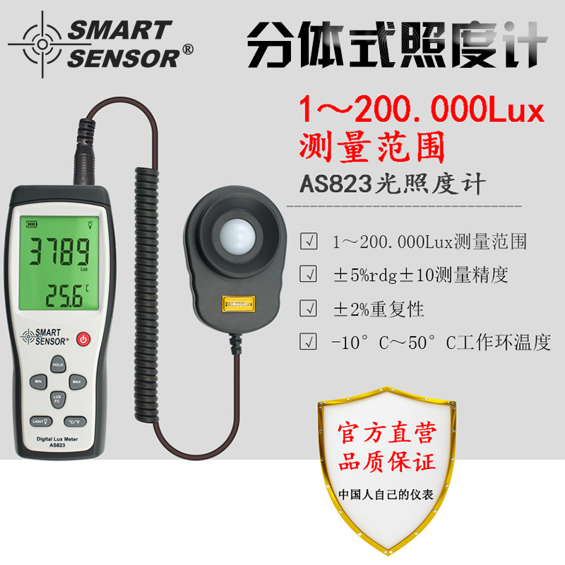 Xima AS823 illuminometer Luminance meter Lux meter Lumen professional handheld illuminometer