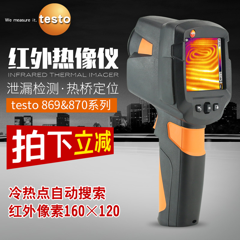 Detu testo865 869 Infrared Thermal Imager Thermo-Sensing Thermometers Ground Heating High Accuracy Detection Thermal Imager