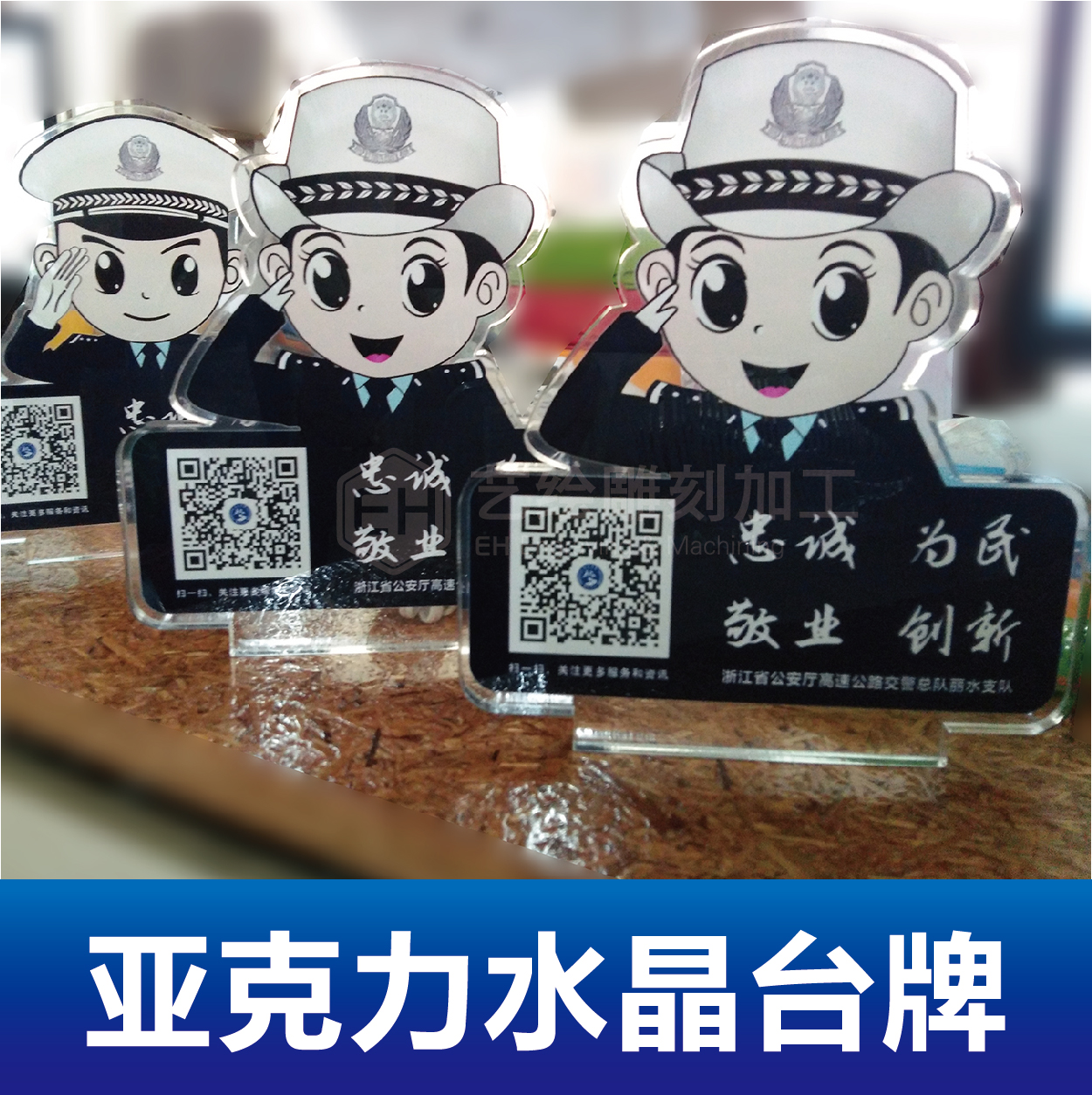 Acrylic pvc Chevron plate special-shaped Taiwan logo sign transparent crystal word department brand factory direct sales customization