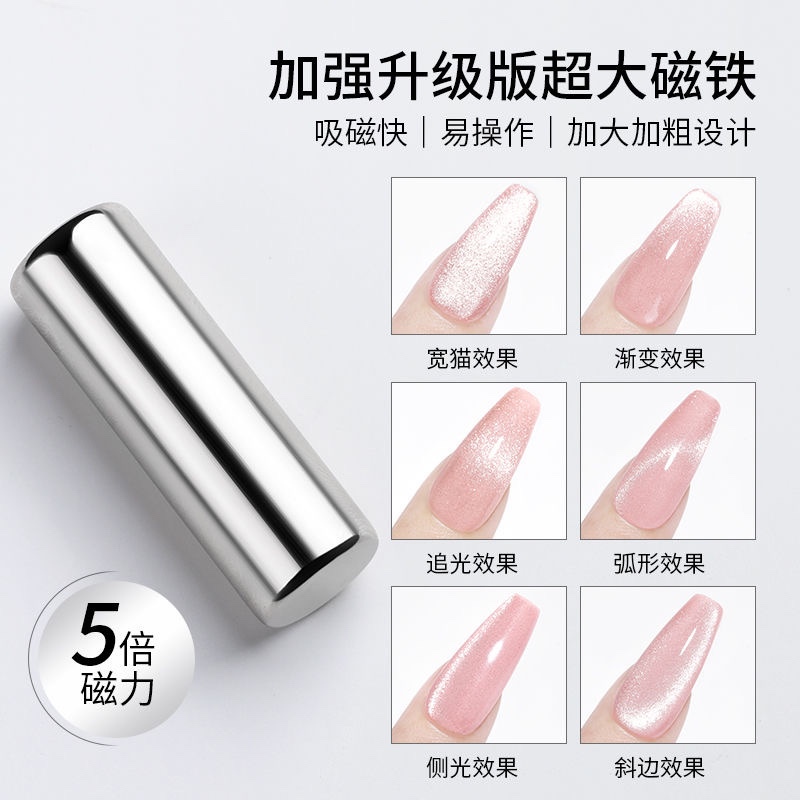 Cat's Eye Magnet for Nail Art, Powerful Magnet, Cylindrical Double-Headed Magnet, Cat's Eye Nail Art Magnet, Nail Art Tool Cat's Eye Magnet for Nail Art, Powerful Magnet, Cylindrical Double-Headed Magnet, Cat's Eye Nail Art Magnet, Nail Art Tool