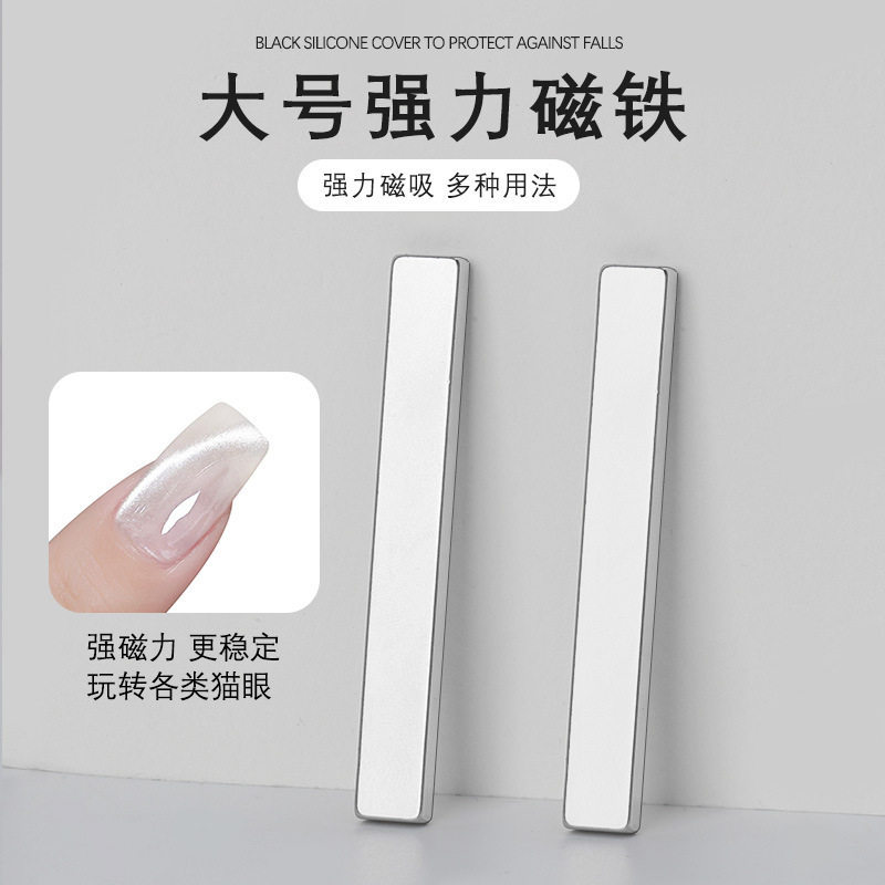 Cat's Eye Magnet, Special Long Strip-Shaped Magnet for Nail Art, Multi-Functional, Strong, Thickened Nail Art Magnet, Nail Art Tool