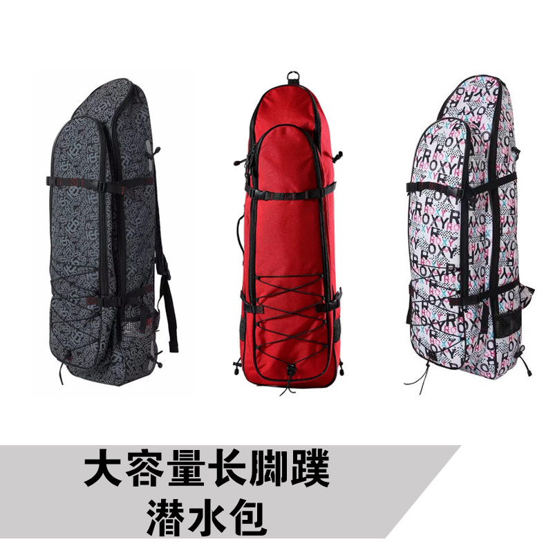 Free diving long fins bag Net bag Diving equipment bag Large capacity color men's and women's new long frog bag hunting backpack