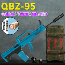 (Boutique 95)Children and boys toys with electric burst laser soft egg assault rifle eating chicken model
