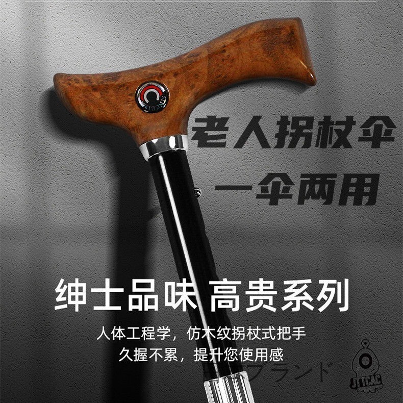 Japanese Jt Elderly Cane Umbrella, Sun Protection, Rain Protection, Non-Slip, Lightweight, Dual-Purpose, Multifunctional Walking Stick Umbrella, Gift for Elders