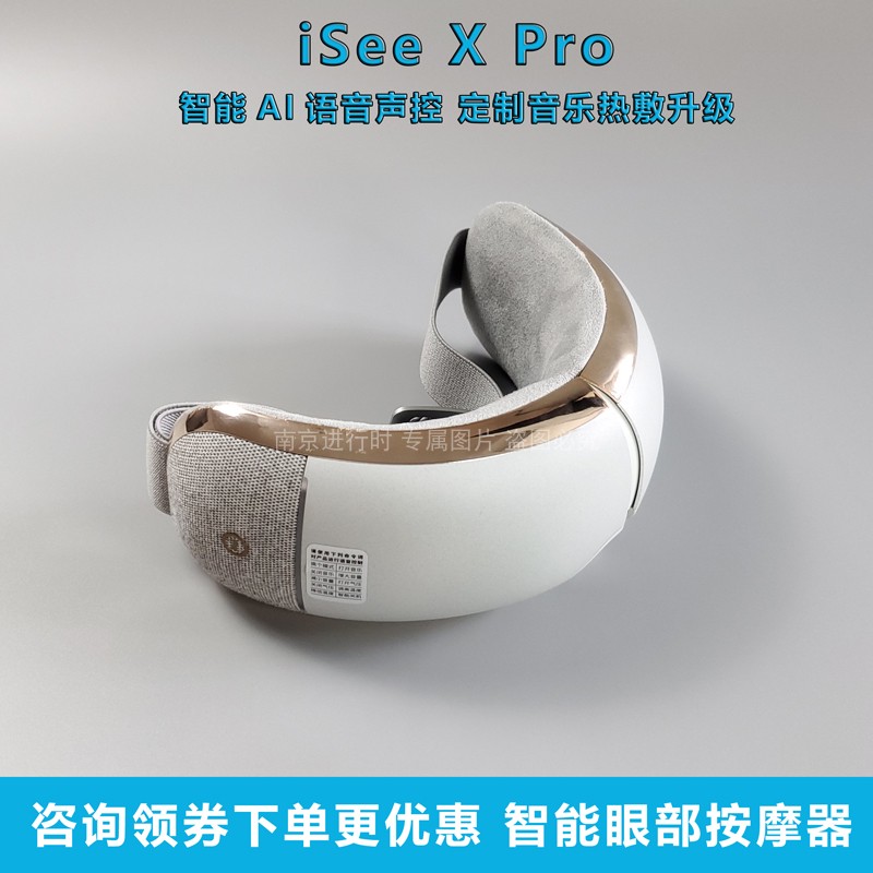 Eye Massage of the Easy SeeXpro Eye Massage iSeeXpro Intelligent Eye Guardian Eye Massage