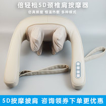  Beilong 5D massage clip shoulder shawl Cervical spine knock knock music Neck and shoulder massager instrument Shoulder beat shoulder Neck neck