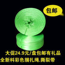 Wholesale brand new material foam rope plastic strapping rope nylon packaging straw strapping rope tear rope end tape