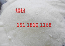 Supply paraffin powder granular No 58-66 paraffin powder