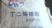  Butadiene rubber Zhejiang Transfar BR 9000