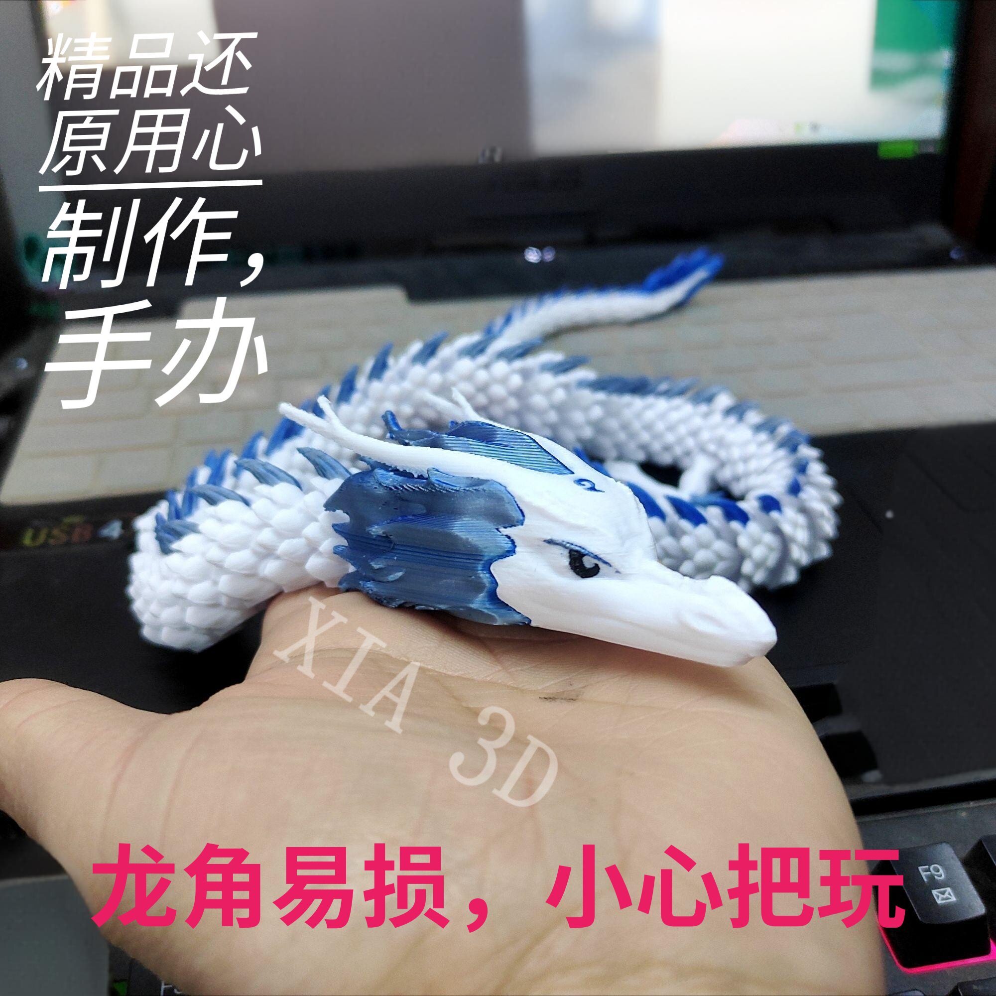 3D модель члена маятник  3d打印哪吒闹海敖丙龙形态龙王活动关节手办模型摆件玩具生日礼物